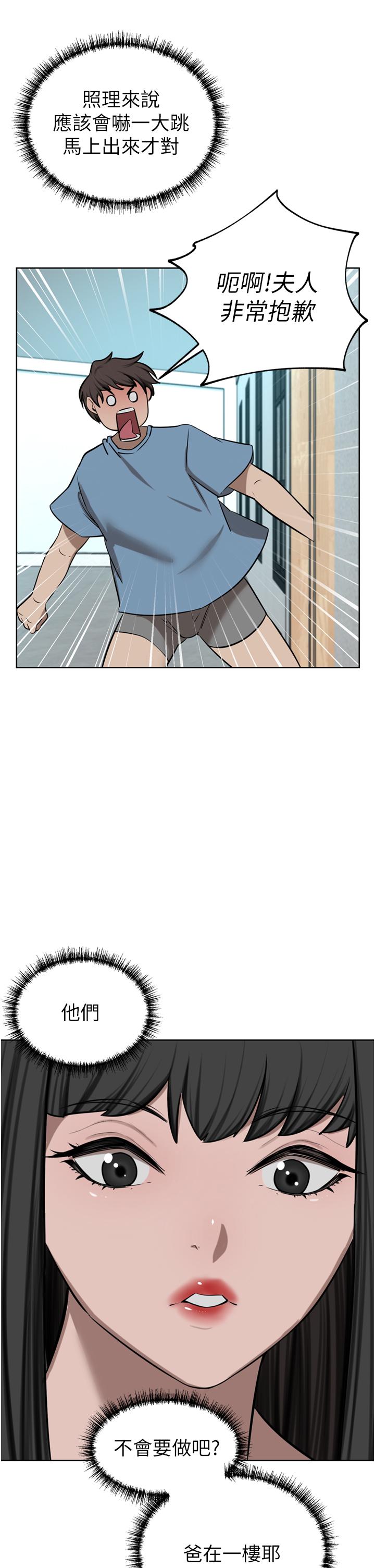 韩国漫画豪门人妻韩漫_豪门人妻-第61话-再多操我几下在线免费阅读-韩国漫画-第8张图片