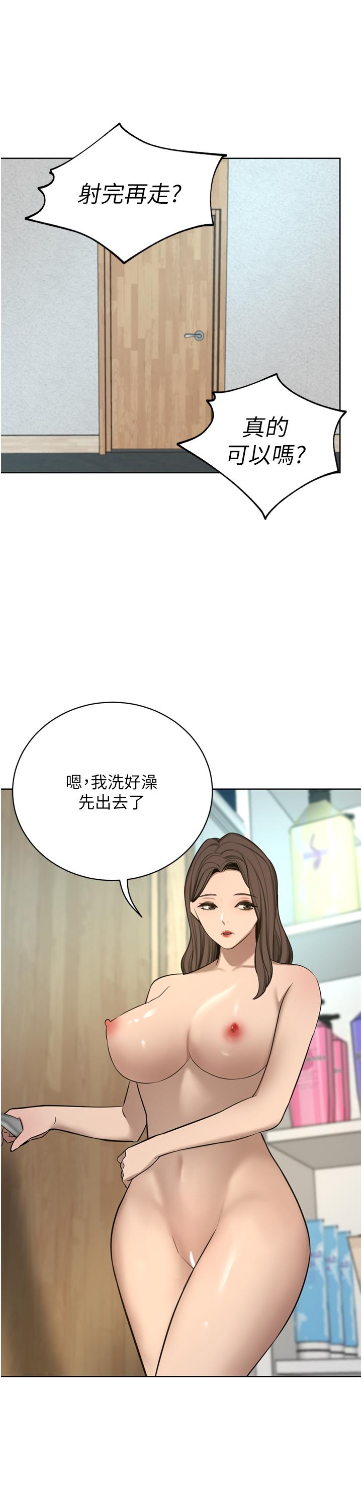 韩国漫画豪门人妻韩漫_豪门人妻-第61话-再多操我几下在线免费阅读-韩国漫画-第12张图片