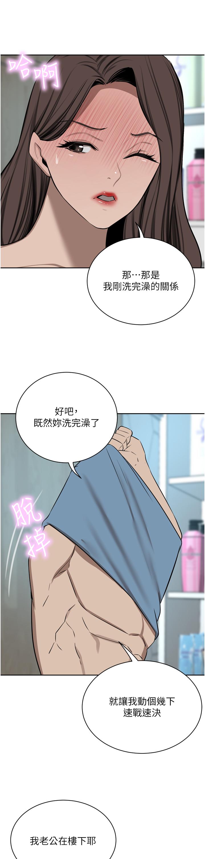 韩国漫画豪门人妻韩漫_豪门人妻-第61话-再多操我几下在线免费阅读-韩国漫画-第16张图片
