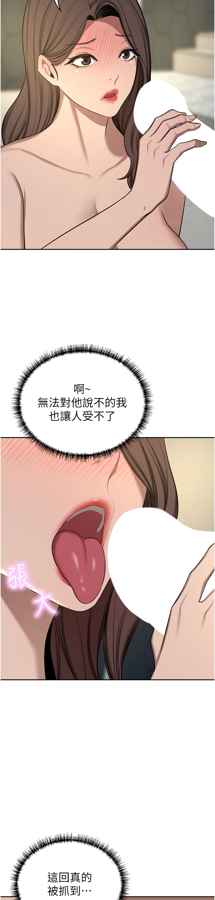 韩国漫画豪门人妻韩漫_豪门人妻-第61话-再多操我几下在线免费阅读-韩国漫画-第20张图片
