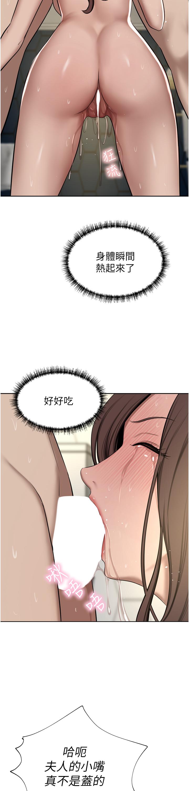 韩国漫画豪门人妻韩漫_豪门人妻-第61话-再多操我几下在线免费阅读-韩国漫画-第23张图片