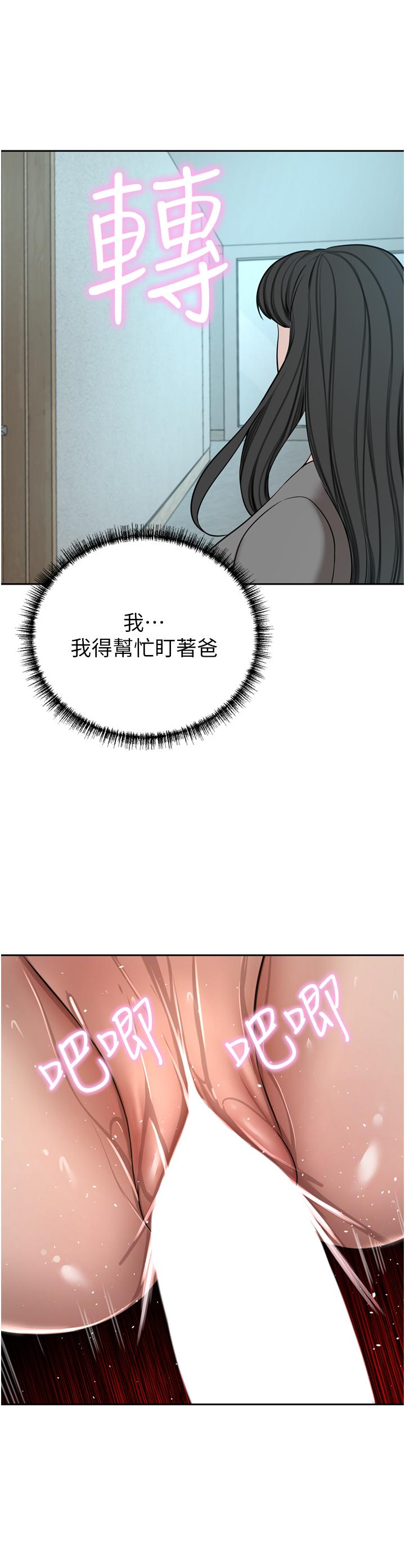 韩国漫画豪门人妻韩漫_豪门人妻-第61话-再多操我几下在线免费阅读-韩国漫画-第33张图片
