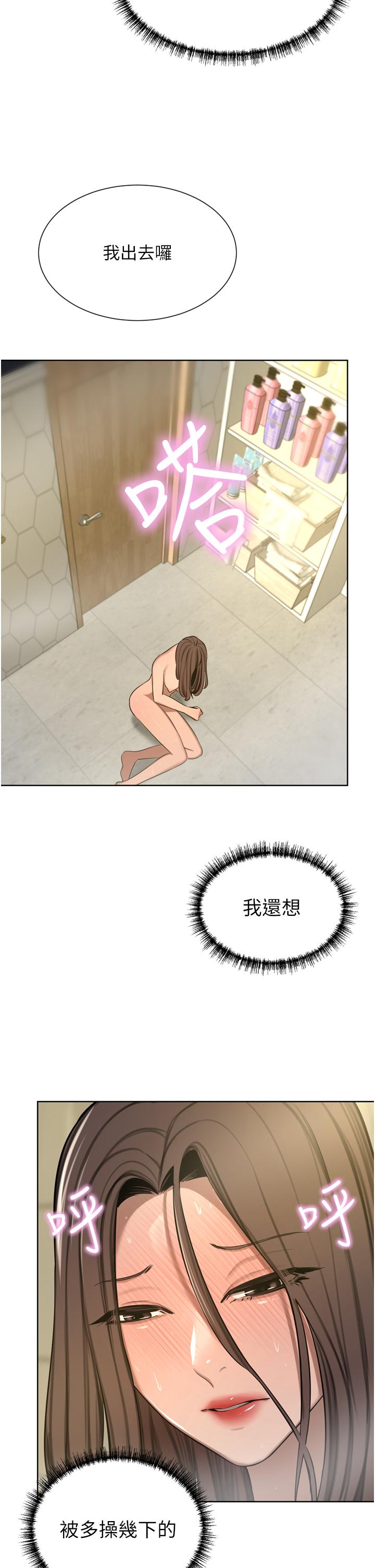 韩国漫画豪门人妻韩漫_豪门人妻-第61话-再多操我几下在线免费阅读-韩国漫画-第41张图片