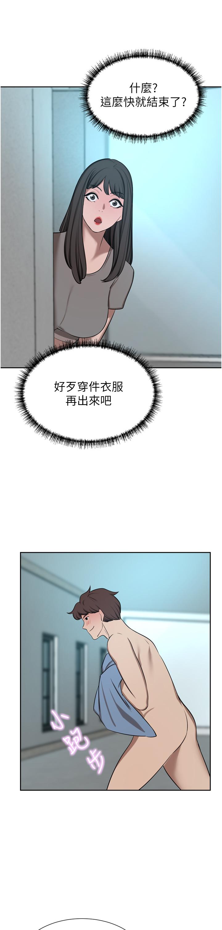 韩国漫画豪门人妻韩漫_豪门人妻-第61话-再多操我几下在线免费阅读-韩国漫画-第43张图片