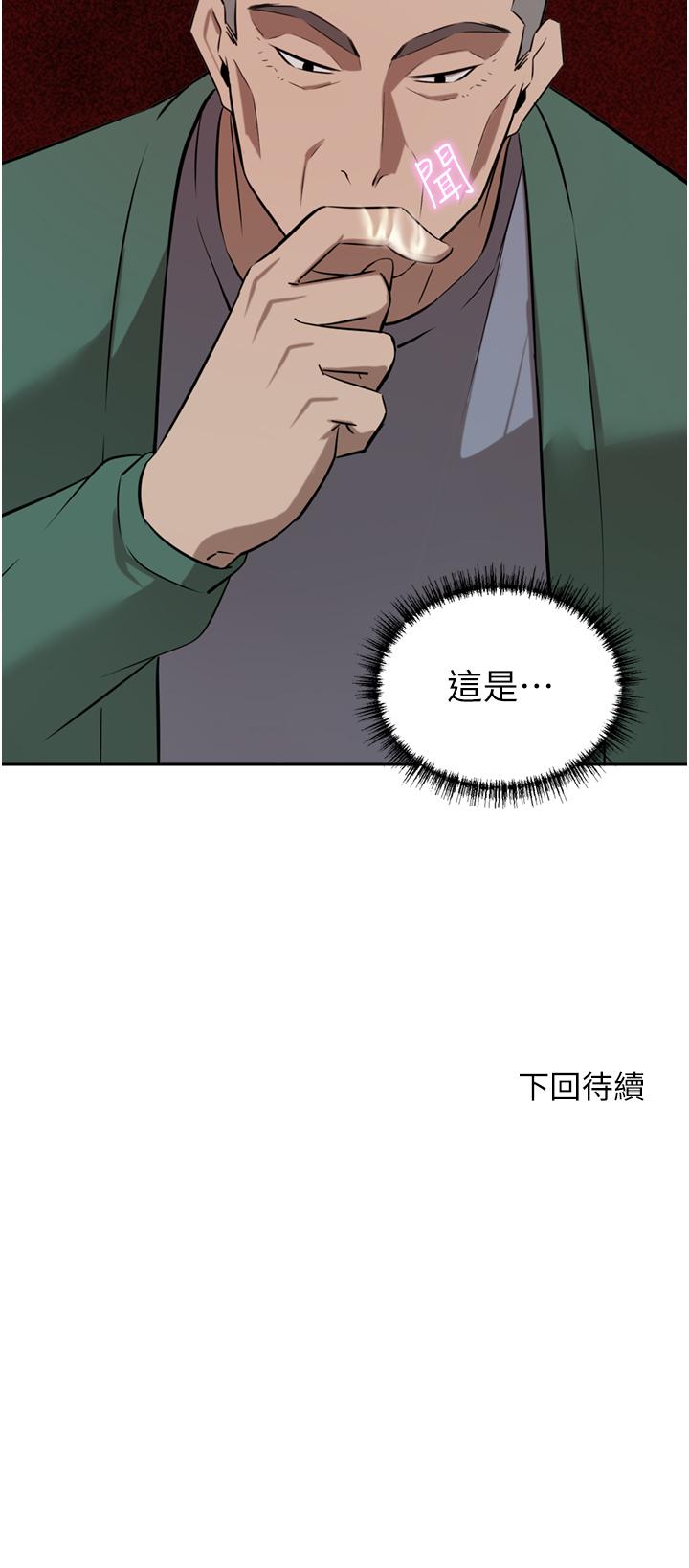 韩国漫画豪门人妻韩漫_豪门人妻-第61话-再多操我几下在线免费阅读-韩国漫画-第49张图片
