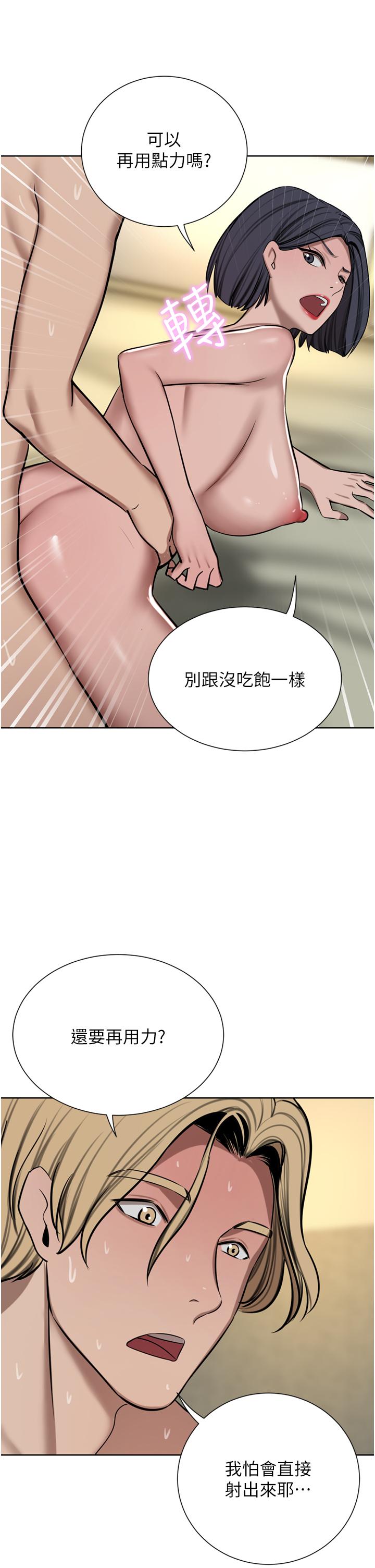 韩国漫画豪门人妻韩漫_豪门人妻-第62话-熟悉的肉棒最对味在线免费阅读-韩国漫画-第7张图片