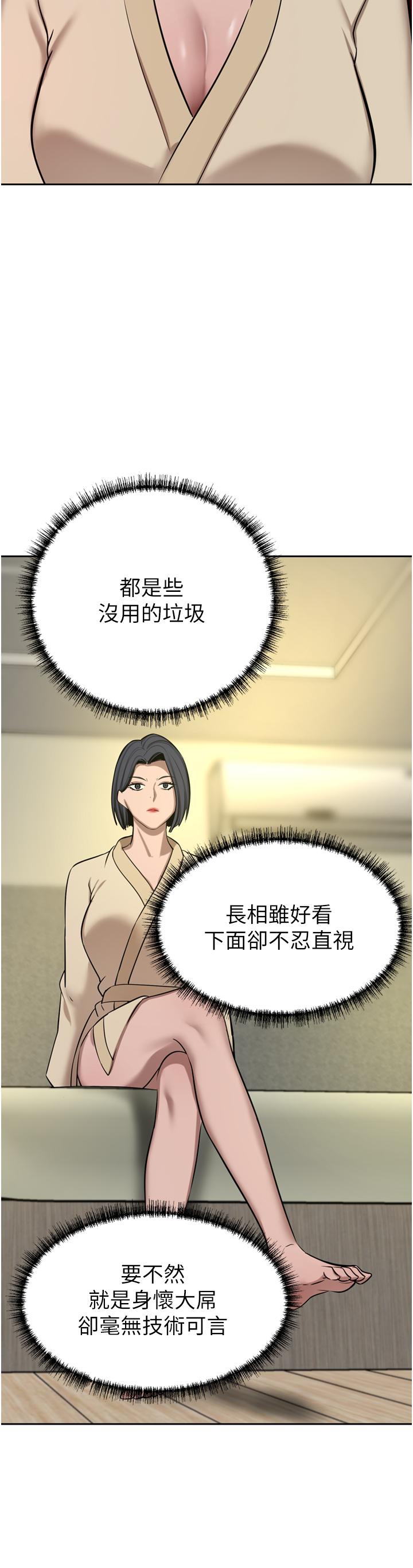 韩国漫画豪门人妻韩漫_豪门人妻-第62话-熟悉的肉棒最对味在线免费阅读-韩国漫画-第16张图片