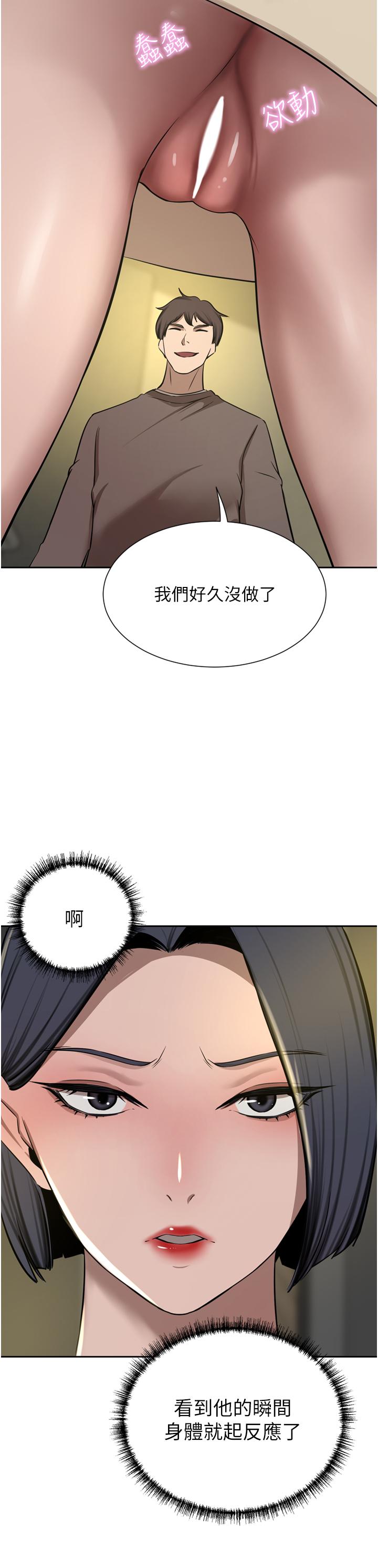 韩国漫画豪门人妻韩漫_豪门人妻-第62话-熟悉的肉棒最对味在线免费阅读-韩国漫画-第25张图片