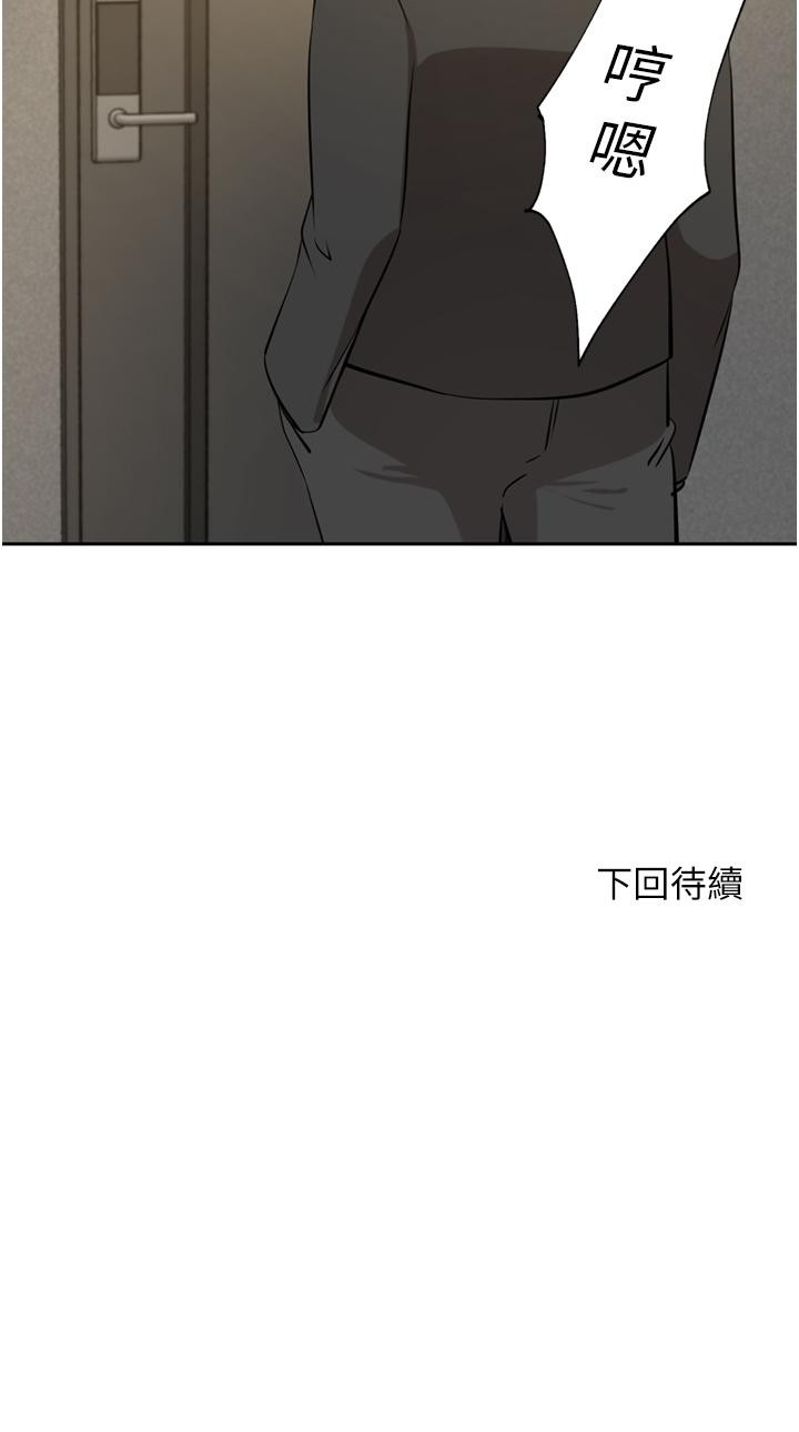 韩国漫画豪门人妻韩漫_豪门人妻-第62话-熟悉的肉棒最对味在线免费阅读-韩国漫画-第52张图片