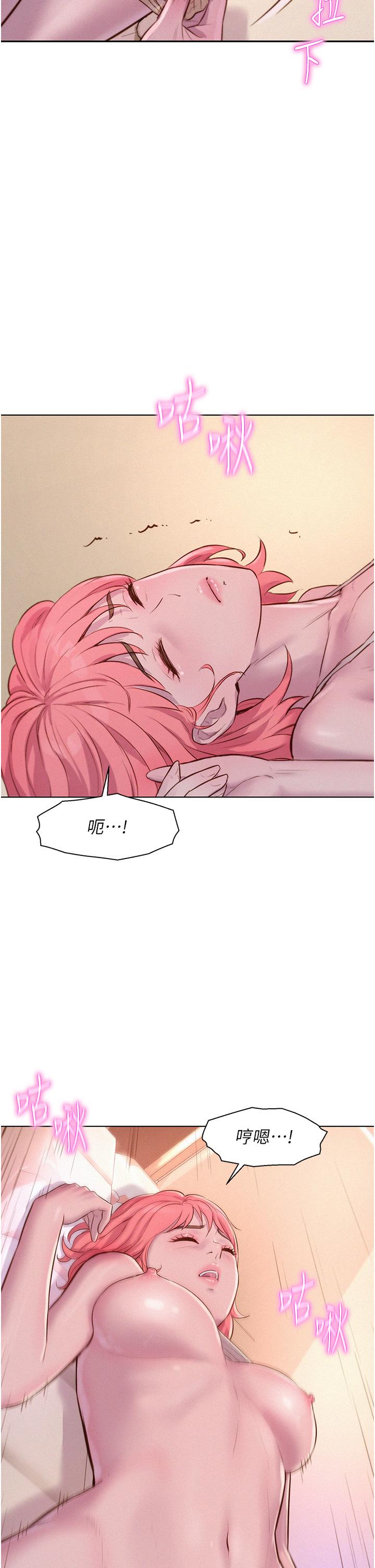 韩国漫画浪漫露营韩漫_浪漫露营-第67话-睡梦中也能高潮？！在线免费阅读-韩国漫画-第2张图片