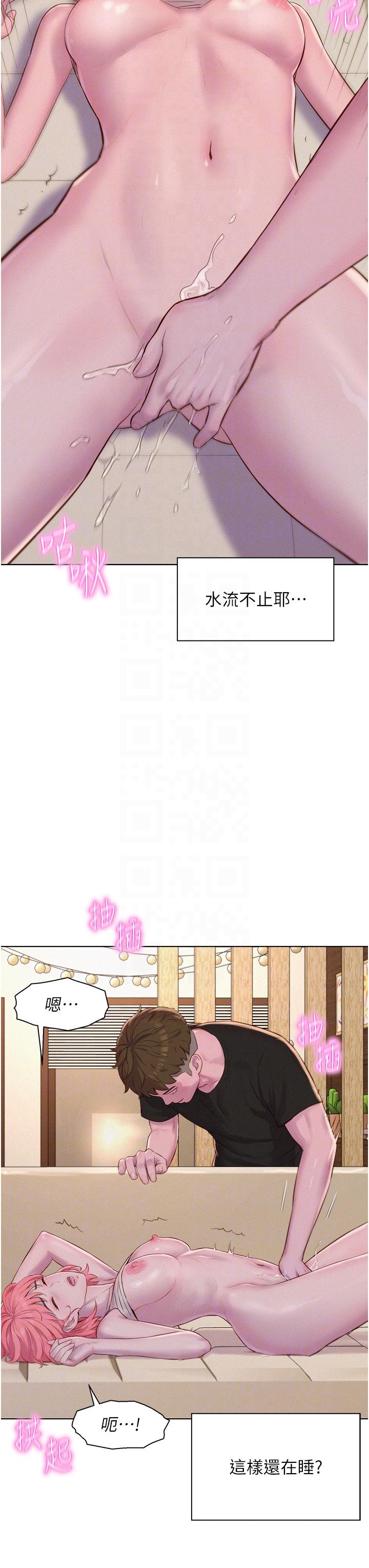 韩国漫画浪漫露营韩漫_浪漫露营-第67话-睡梦中也能高潮？！在线免费阅读-韩国漫画-第6张图片