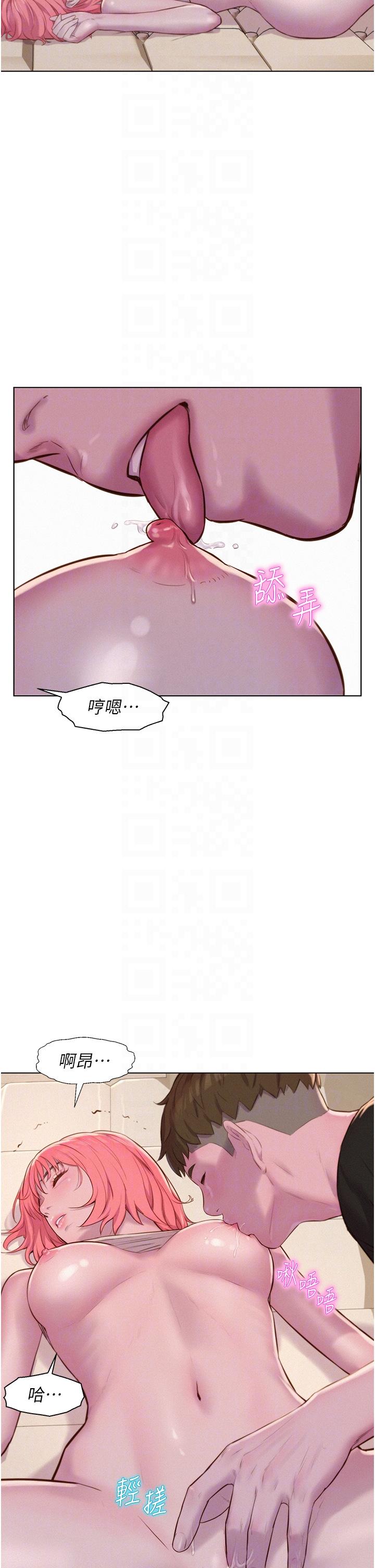 韩国漫画浪漫露营韩漫_浪漫露营-第67话-睡梦中也能高潮？！在线免费阅读-韩国漫画-第10张图片