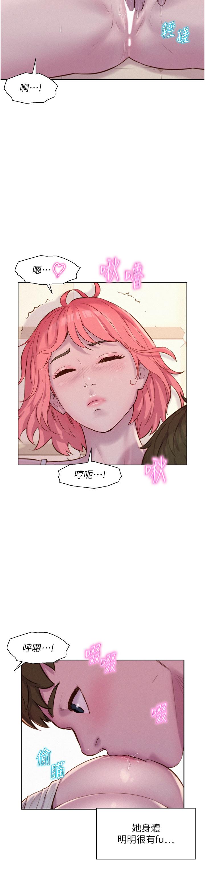 韩国漫画浪漫露营韩漫_浪漫露营-第67话-睡梦中也能高潮？！在线免费阅读-韩国漫画-第11张图片