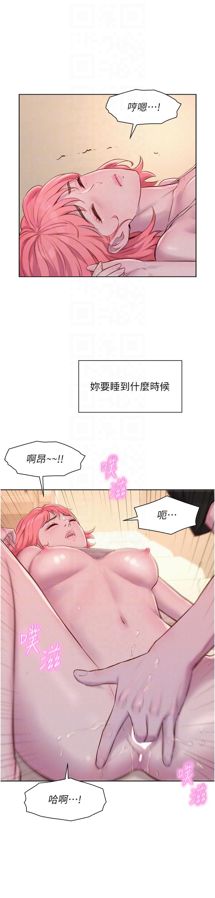 韩国漫画浪漫露营韩漫_浪漫露营-第67话-睡梦中也能高潮？！在线免费阅读-韩国漫画-第14张图片