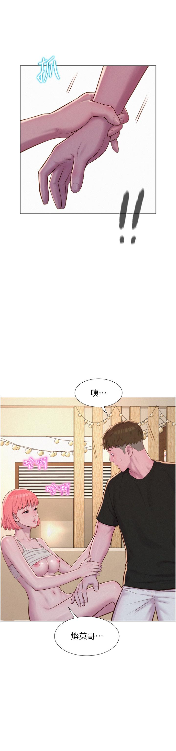 韩国漫画浪漫露营韩漫_浪漫露营-第67话-睡梦中也能高潮？！在线免费阅读-韩国漫画-第21张图片