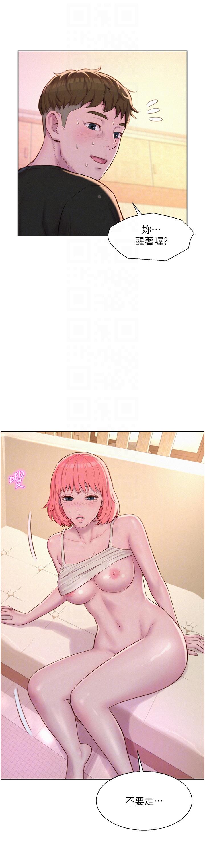韩国漫画浪漫露营韩漫_浪漫露营-第67话-睡梦中也能高潮？！在线免费阅读-韩国漫画-第22张图片