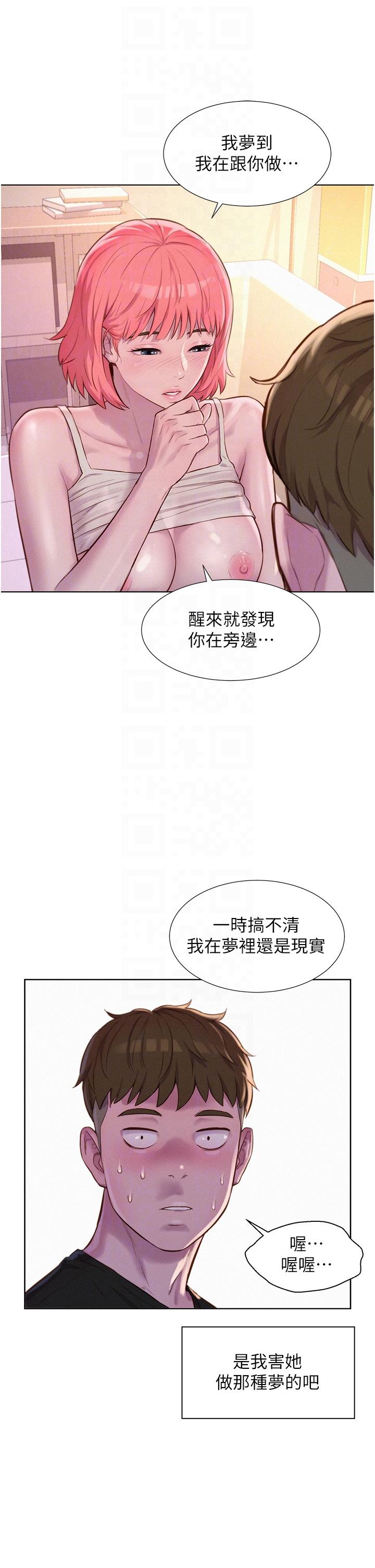 韩国漫画浪漫露营韩漫_浪漫露营-第67话-睡梦中也能高潮？！在线免费阅读-韩国漫画-第24张图片