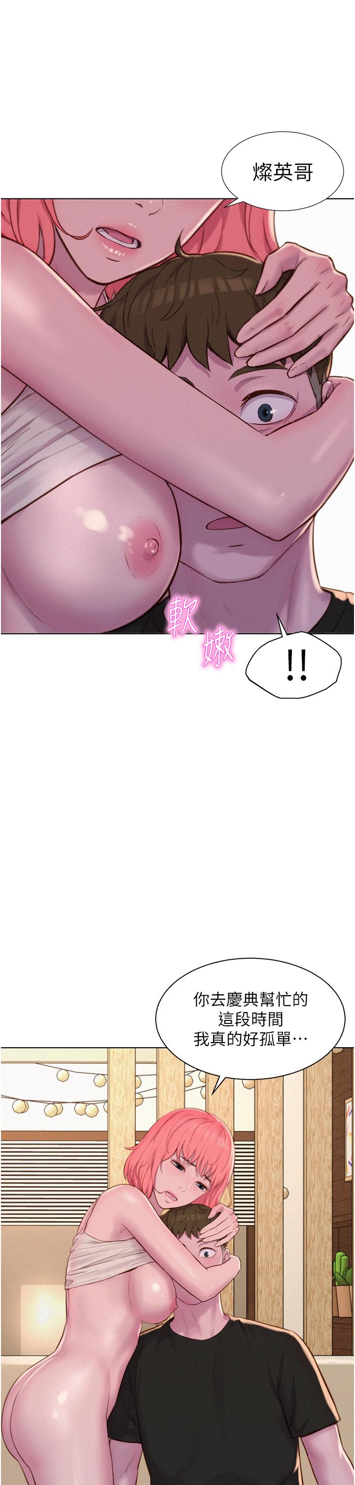 韩国漫画浪漫露营韩漫_浪漫露营-第67话-睡梦中也能高潮？！在线免费阅读-韩国漫画-第25张图片