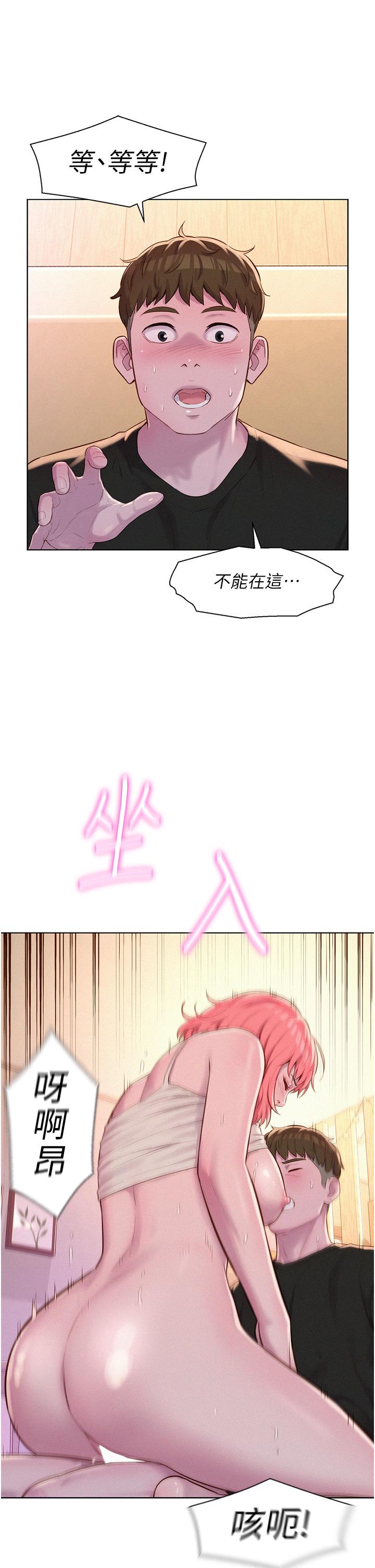 韩国漫画浪漫露营韩漫_浪漫露营-第67话-睡梦中也能高潮？！在线免费阅读-韩国漫画-第29张图片