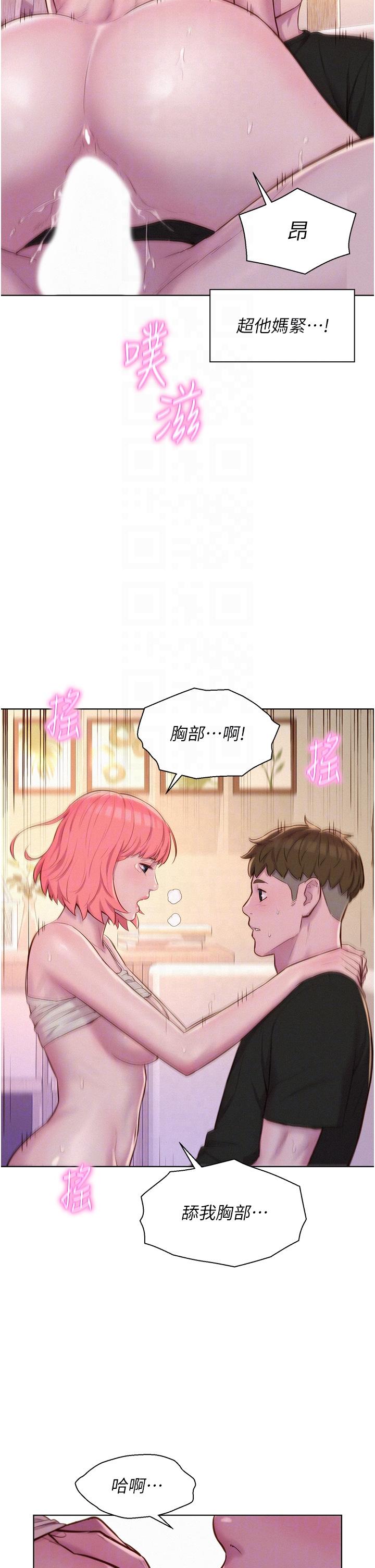 韩国漫画浪漫露营韩漫_浪漫露营-第67话-睡梦中也能高潮？！在线免费阅读-韩国漫画-第32张图片