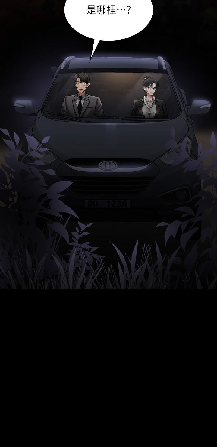 韩国漫画超级公务员韩漫_超级公务员-第89话-在后座依偎着取暖在线免费阅读-韩国漫画-第2张图片