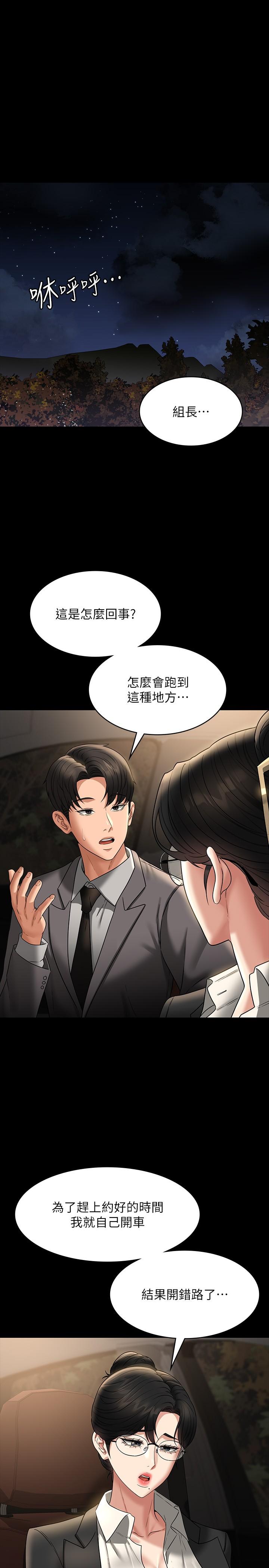 韩国漫画超级公务员韩漫_超级公务员-第89话-在后座依偎着取暖在线免费阅读-韩国漫画-第3张图片