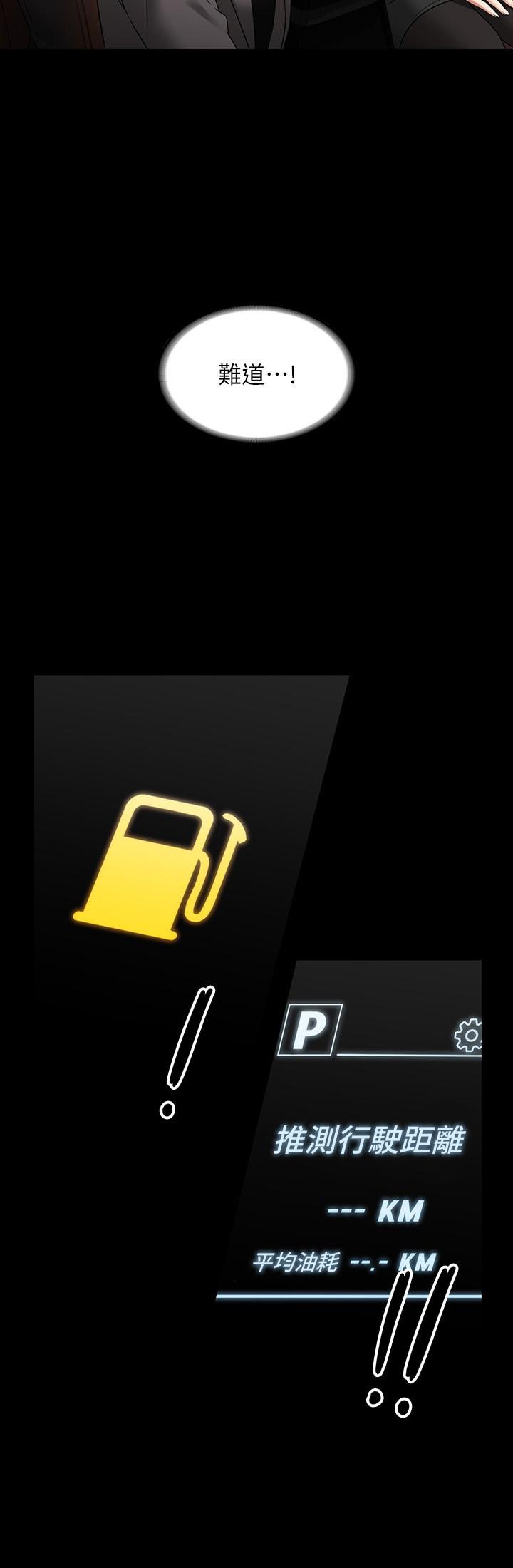 韩国漫画超级公务员韩漫_超级公务员-第89话-在后座依偎着取暖在线免费阅读-韩国漫画-第5张图片