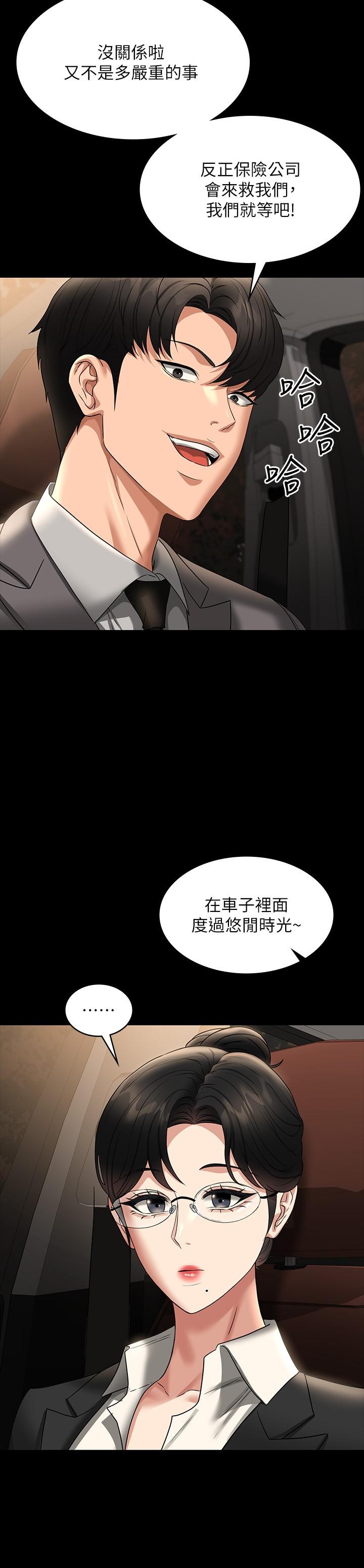 韩国漫画超级公务员韩漫_超级公务员-第89话-在后座依偎着取暖在线免费阅读-韩国漫画-第11张图片
