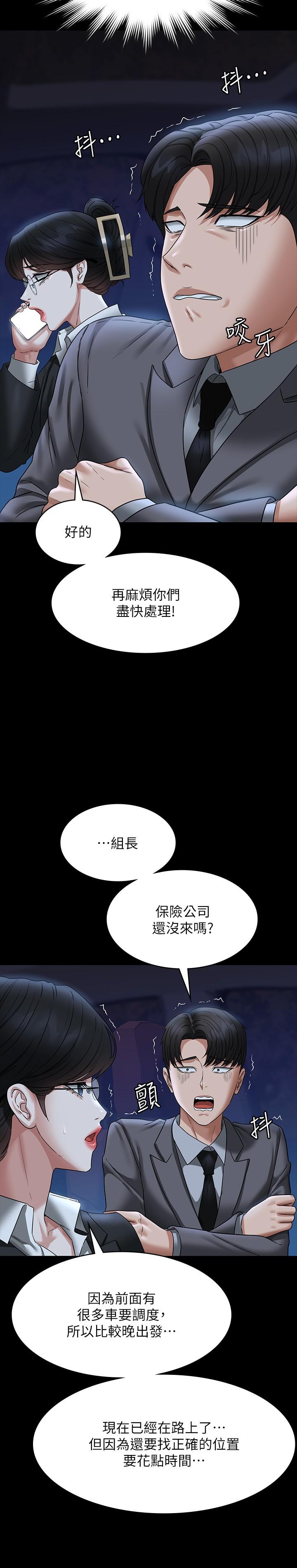 韩国漫画超级公务员韩漫_超级公务员-第89话-在后座依偎着取暖在线免费阅读-韩国漫画-第13张图片