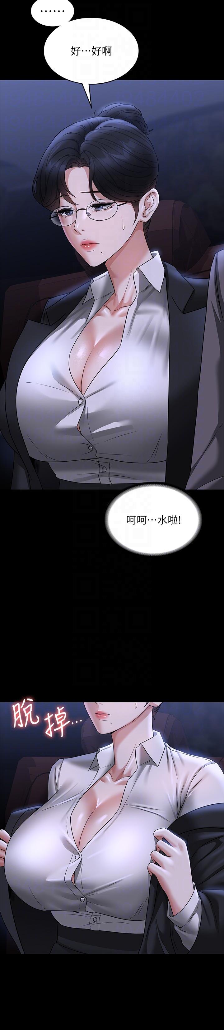 韩国漫画超级公务员韩漫_超级公务员-第89话-在后座依偎着取暖在线免费阅读-韩国漫画-第24张图片