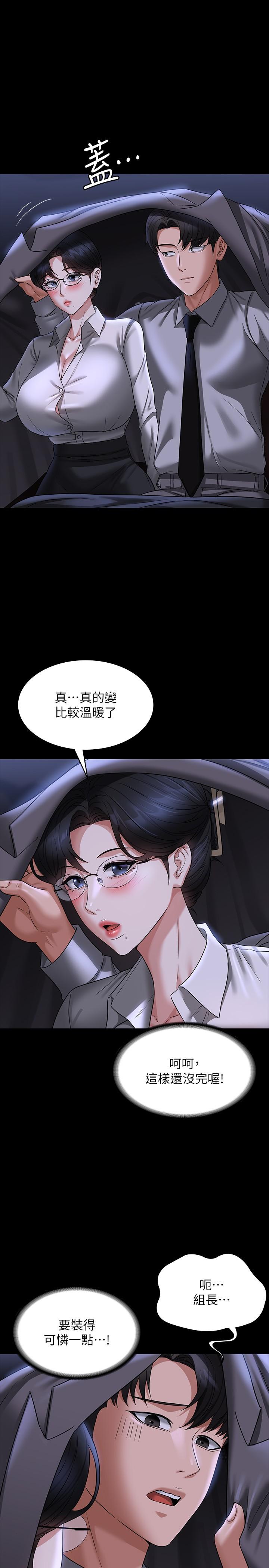 韩国漫画超级公务员韩漫_超级公务员-第89话-在后座依偎着取暖在线免费阅读-韩国漫画-第25张图片