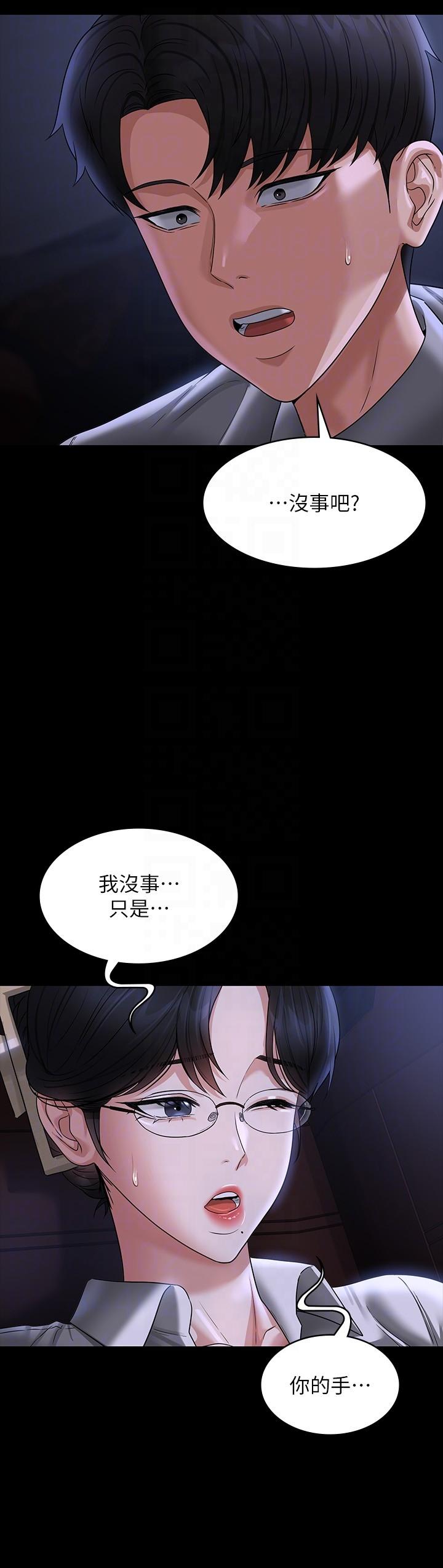 韩国漫画超级公务员韩漫_超级公务员-第89话-在后座依偎着取暖在线免费阅读-韩国漫画-第30张图片
