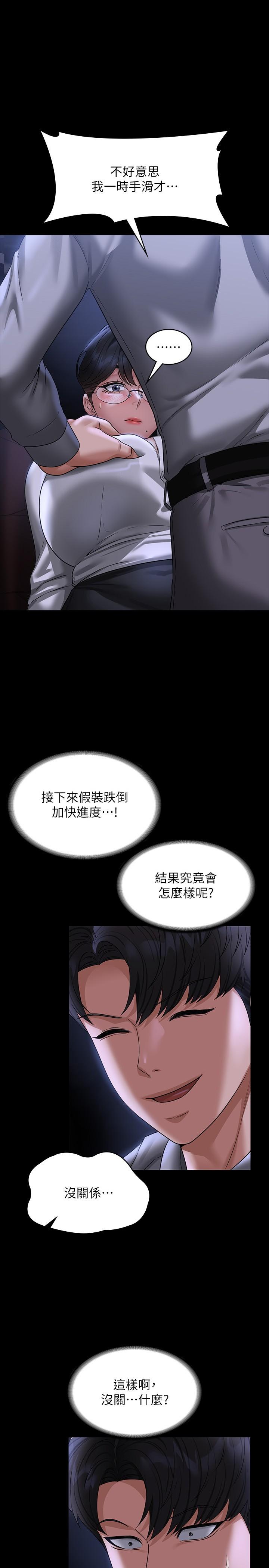 韩国漫画超级公务员韩漫_超级公务员-第90话-就这样走掉太可惜了在线免费阅读-韩国漫画-第1张图片