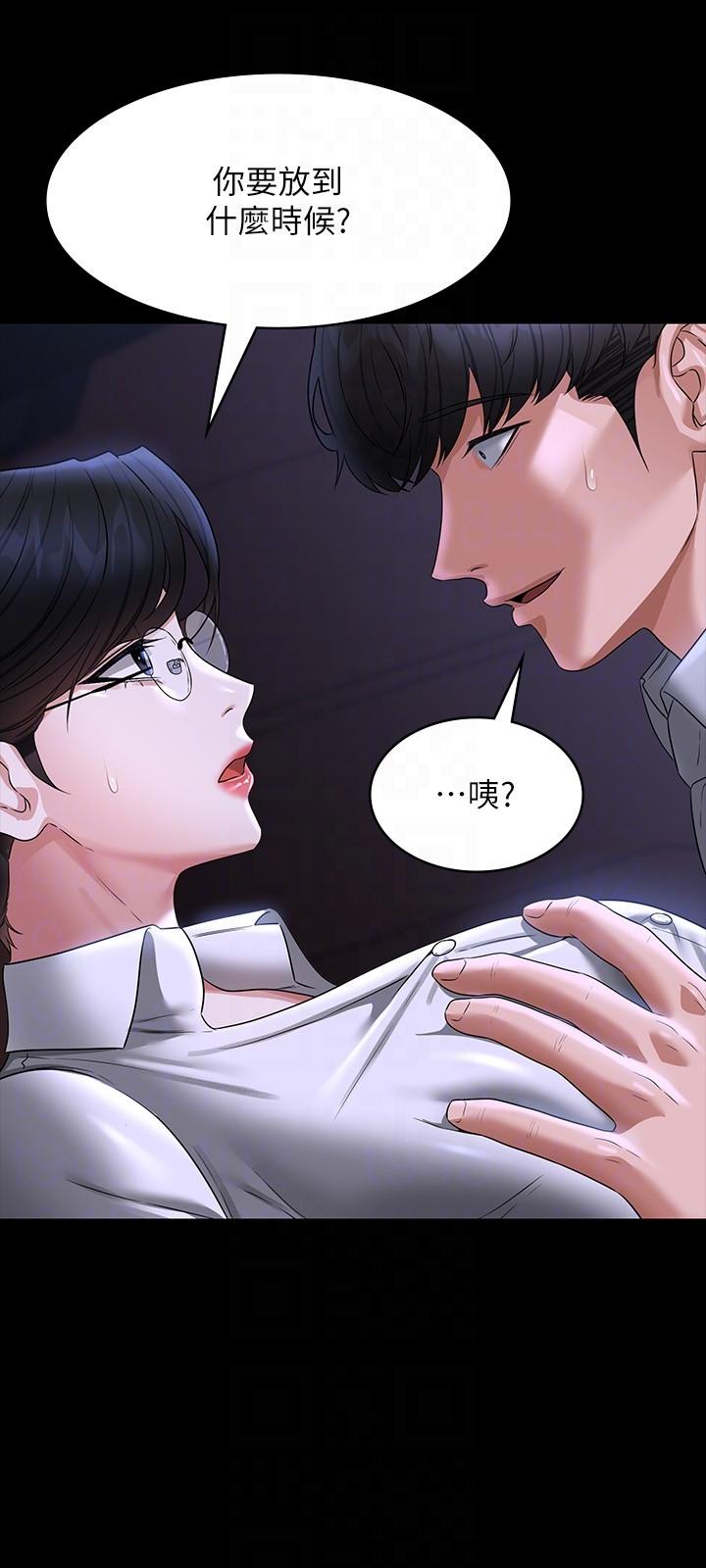 韩国漫画超级公务员韩漫_超级公务员-第90话-就这样走掉太可惜了在线免费阅读-韩国漫画-第6张图片