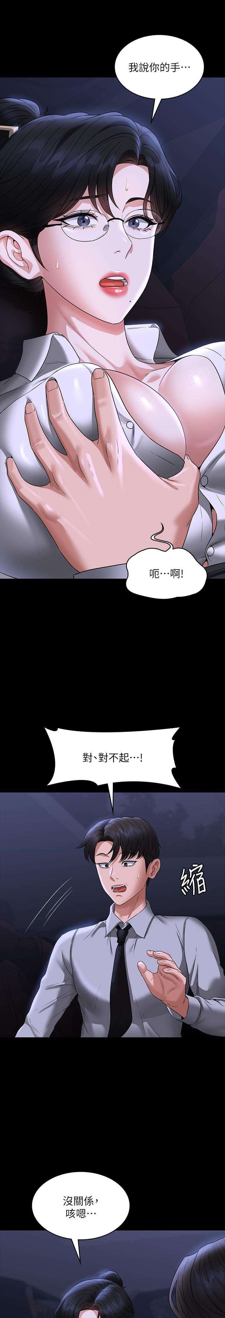 韩国漫画超级公务员韩漫_超级公务员-第90话-就这样走掉太可惜了在线免费阅读-韩国漫画-第7张图片