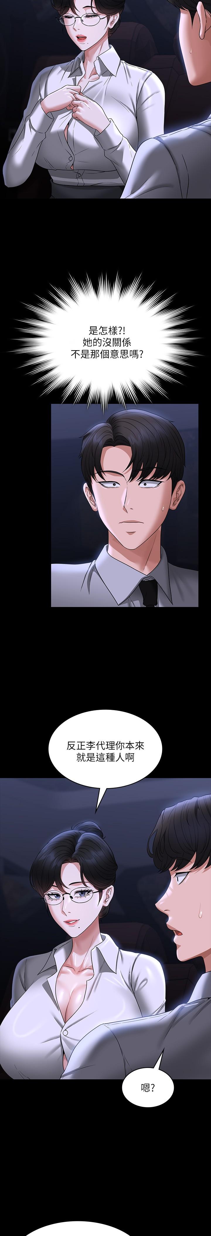 韩国漫画超级公务员韩漫_超级公务员-第90话-就这样走掉太可惜了在线免费阅读-韩国漫画-第8张图片