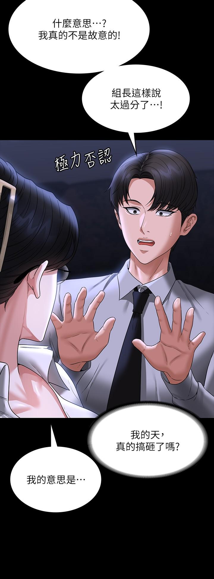 韩国漫画超级公务员韩漫_超级公务员-第90话-就这样走掉太可惜了在线免费阅读-韩国漫画-第9张图片