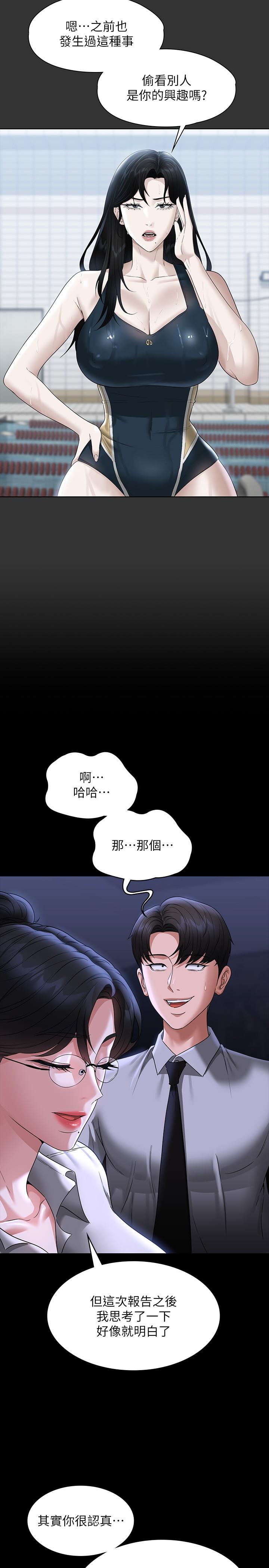 韩国漫画超级公务员韩漫_超级公务员-第90话-就这样走掉太可惜了在线免费阅读-韩国漫画-第11张图片