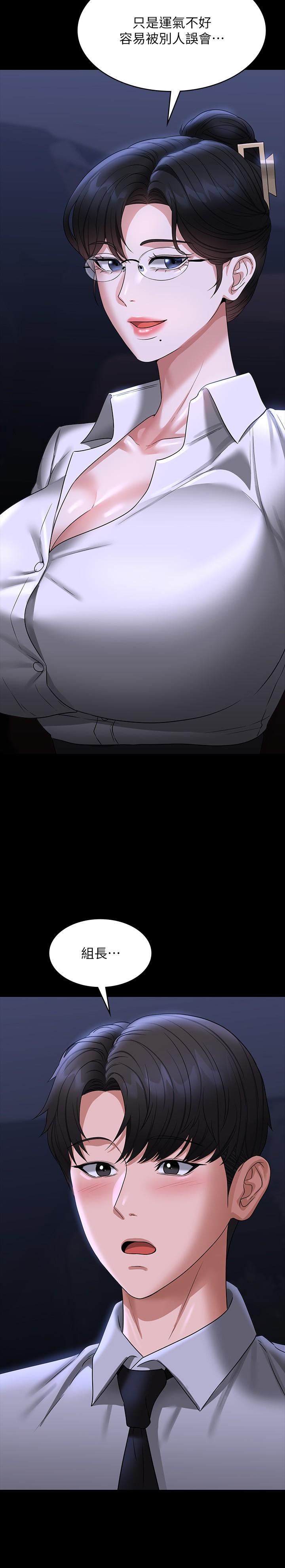 韩国漫画超级公务员韩漫_超级公务员-第90话-就这样走掉太可惜了在线免费阅读-韩国漫画-第12张图片