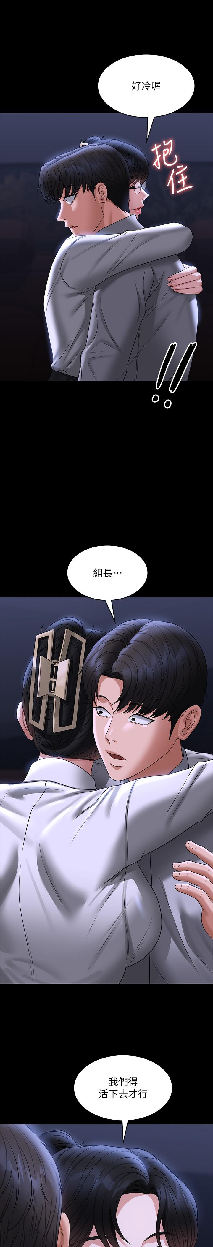 韩国漫画超级公务员韩漫_超级公务员-第90话-就这样走掉太可惜了在线免费阅读-韩国漫画-第13张图片