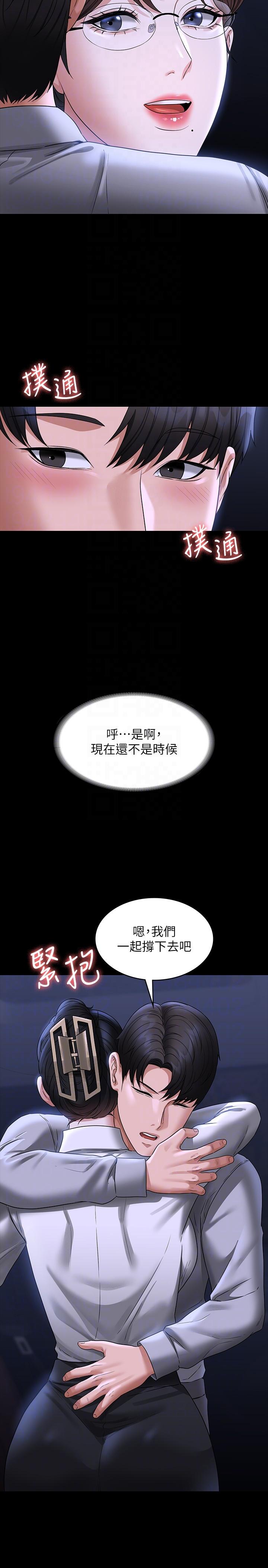 韩国漫画超级公务员韩漫_超级公务员-第90话-就这样走掉太可惜了在线免费阅读-韩国漫画-第14张图片