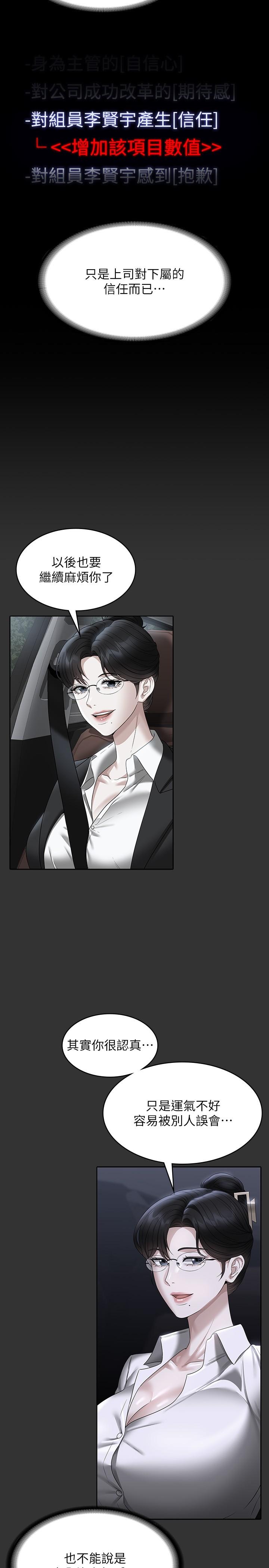 韩国漫画超级公务员韩漫_超级公务员-第90话-就这样走掉太可惜了在线免费阅读-韩国漫画-第23张图片