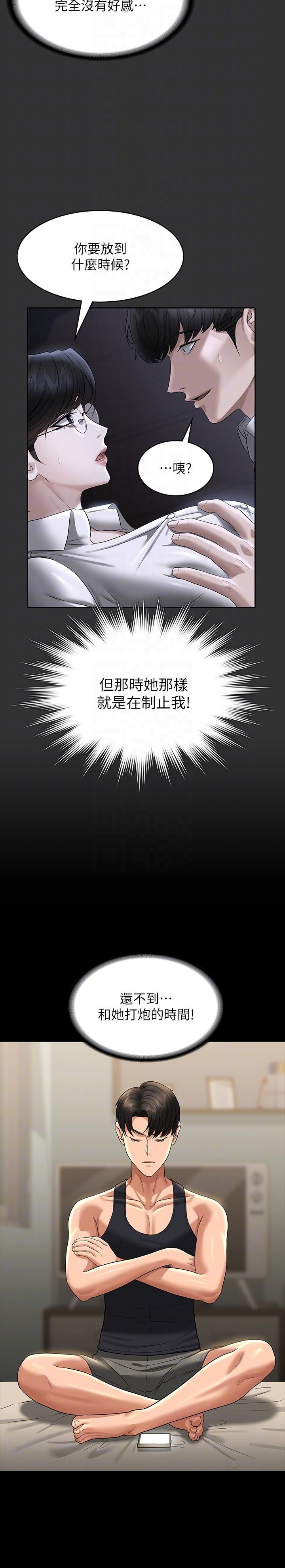 韩国漫画超级公务员韩漫_超级公务员-第90话-就这样走掉太可惜了在线免费阅读-韩国漫画-第24张图片