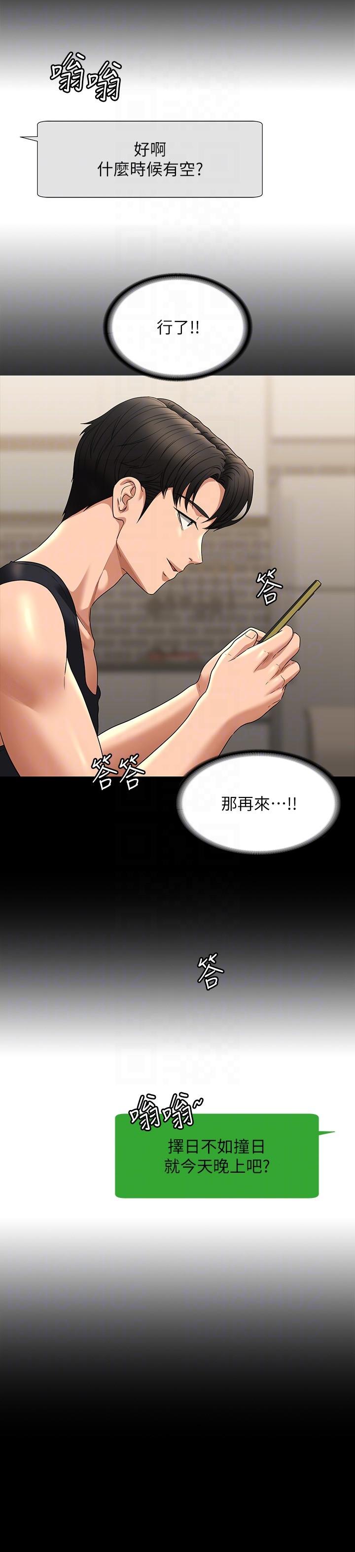 韩国漫画超级公务员韩漫_超级公务员-第90话-就这样走掉太可惜了在线免费阅读-韩国漫画-第30张图片