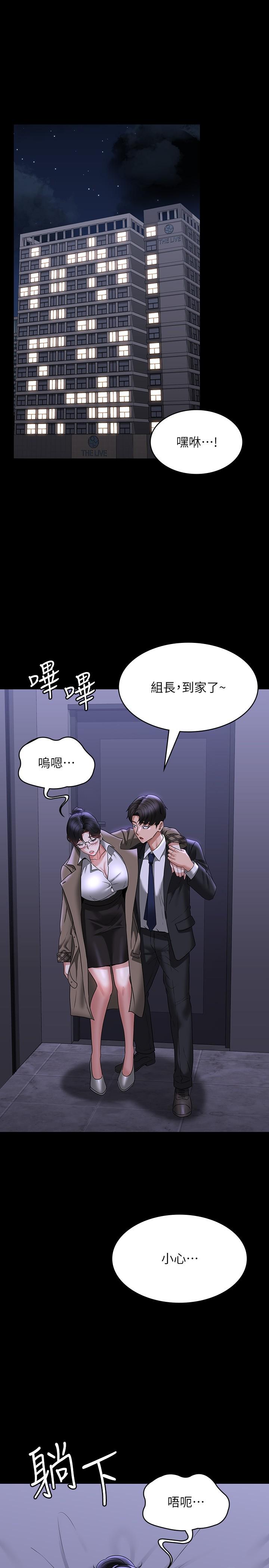 韩国漫画超级公务员韩漫_超级公务员-第90话-就这样走掉太可惜了在线免费阅读-韩国漫画-第31张图片