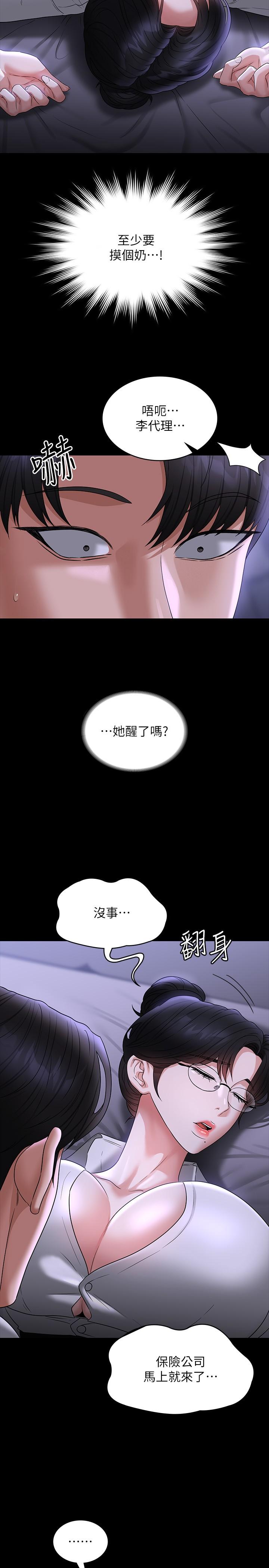 韩国漫画超级公务员韩漫_超级公务员-第90话-就这样走掉太可惜了在线免费阅读-韩国漫画-第35张图片
