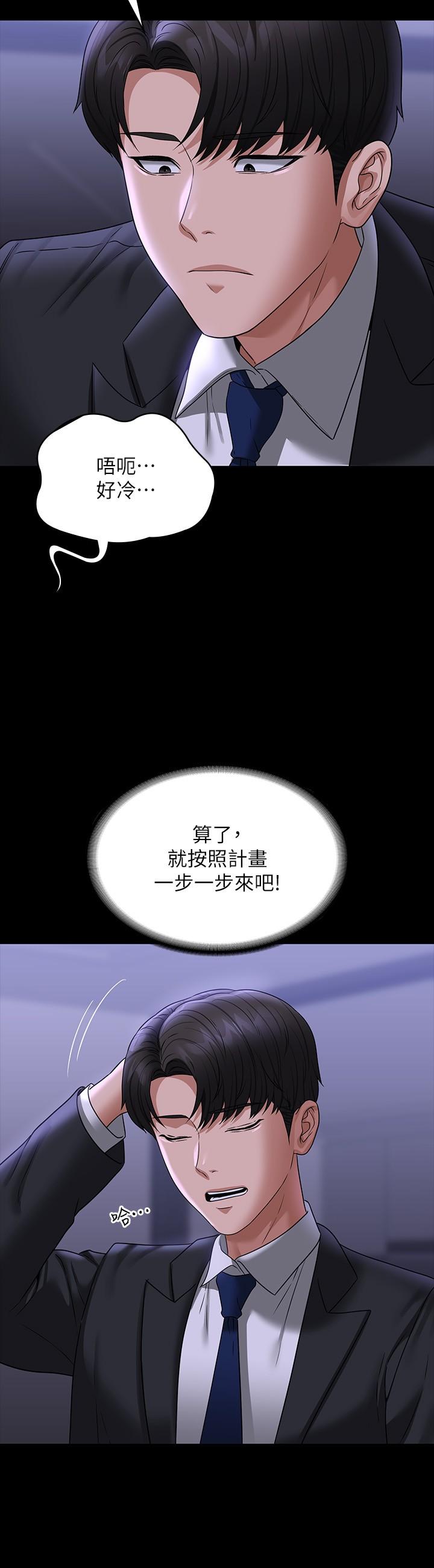 韩国漫画超级公务员韩漫_超级公务员-第90话-就这样走掉太可惜了在线免费阅读-韩国漫画-第36张图片