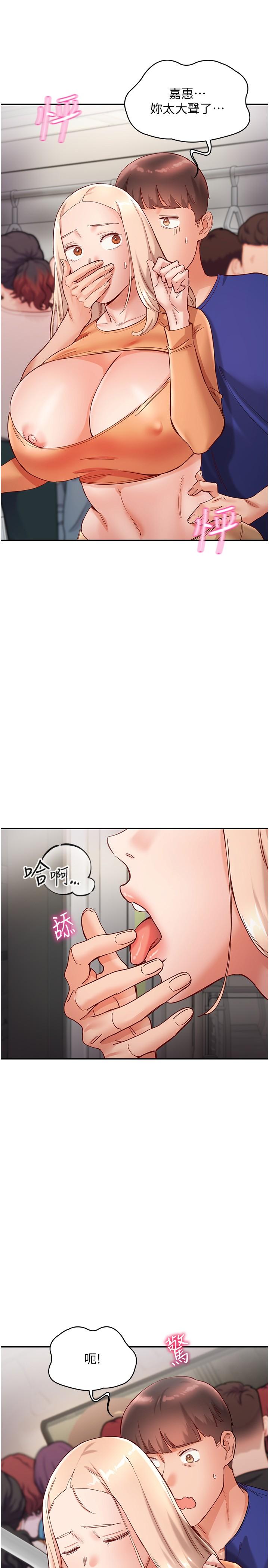 韩国漫画波涛汹涌的同居生活韩漫_波涛汹涌的同居生活-第19话-现在这样你也很兴奋吧？在线免费阅读-韩国漫画-第21张图片