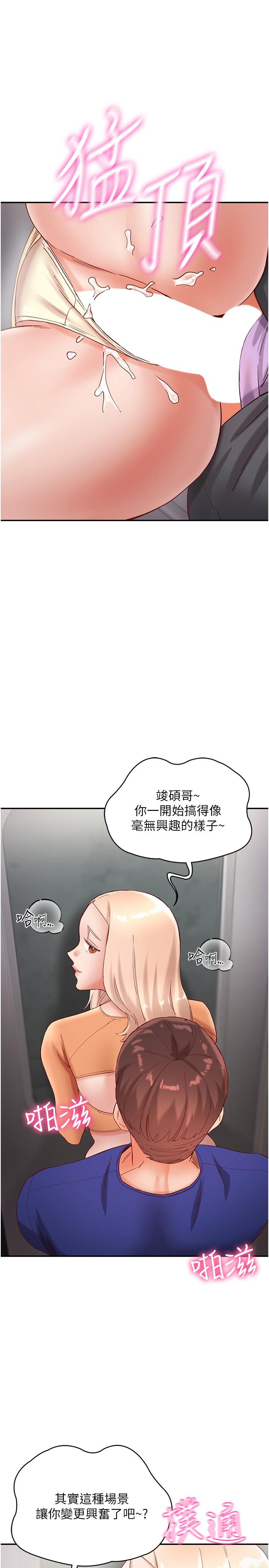 韩国漫画波涛汹涌的同居生活韩漫_波涛汹涌的同居生活-第19话-现在这样你也很兴奋吧？在线免费阅读-韩国漫画-第27张图片