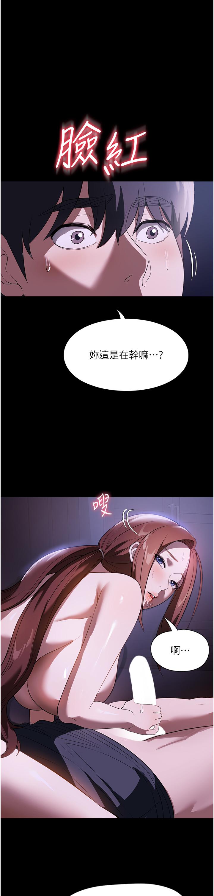 韩国漫画家政妇小姐姐韩漫_家政妇小姐姐-第41话-做到你满意为止!在线免费阅读-韩国漫画-第1张图片